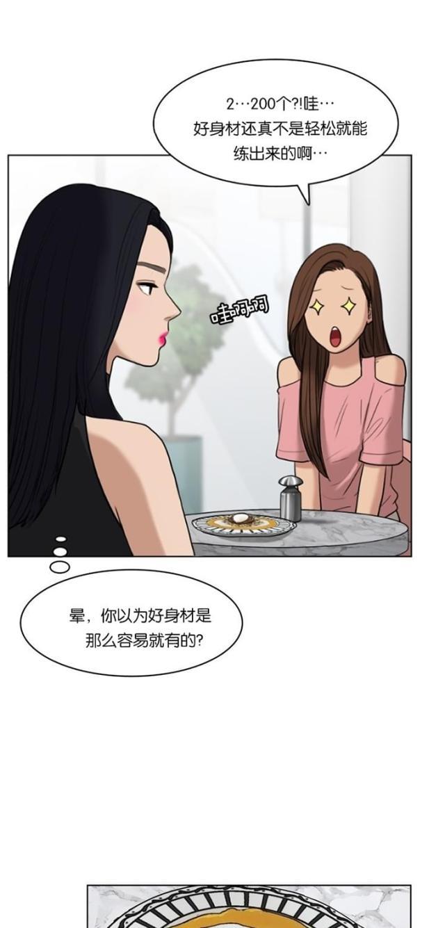 秘密女神韩漫全集-17_第16话无删减无遮挡章节图片 