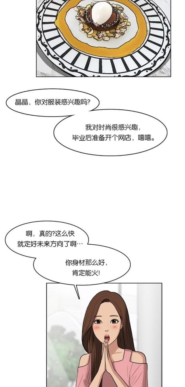 秘密女神韩漫全集-17_第16话无删减无遮挡章节图片 
