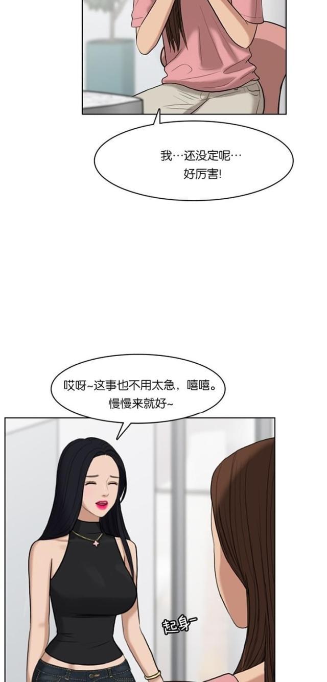 秘密女神韩漫全集-17_第16话无删减无遮挡章节图片 