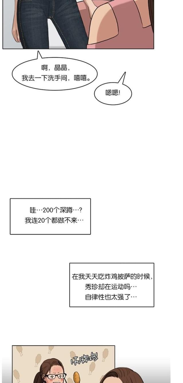 秘密女神韩漫全集-17_第16话无删减无遮挡章节图片 