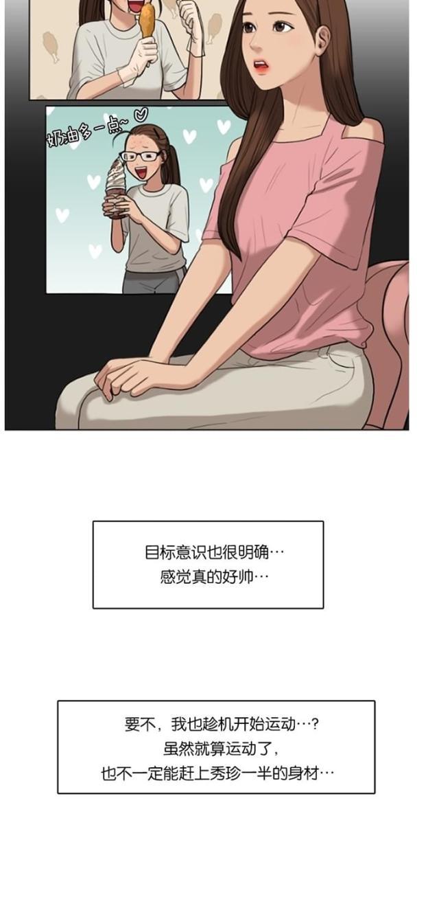 秘密女神韩漫全集-17_第16话无删减无遮挡章节图片 
