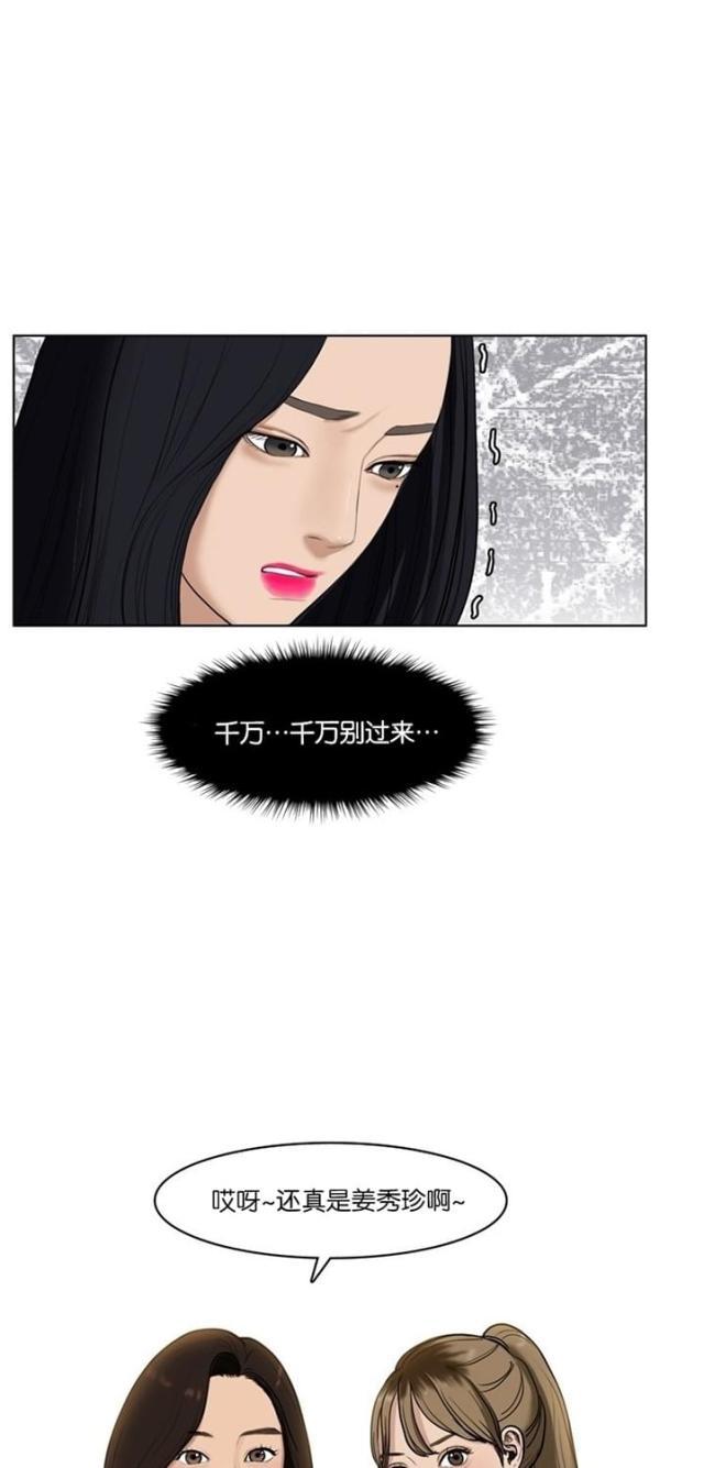 秘密女神韩漫全集-17_第16话无删减无遮挡章节图片 
