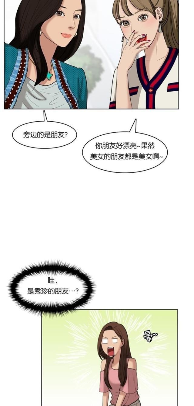 秘密女神韩漫全集-17_第16话无删减无遮挡章节图片 