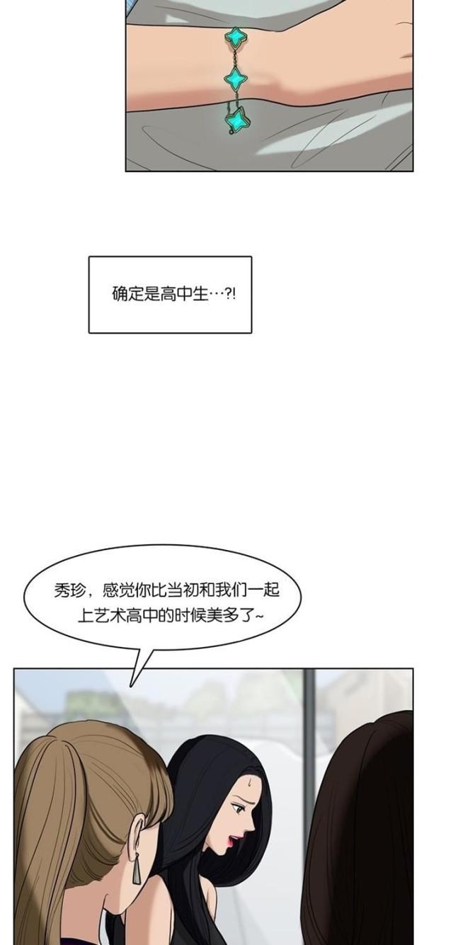 秘密女神韩漫全集-17_第16话无删减无遮挡章节图片 