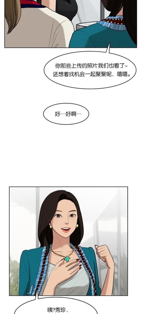 秘密女神韩漫全集-17_第16话无删减无遮挡章节图片 