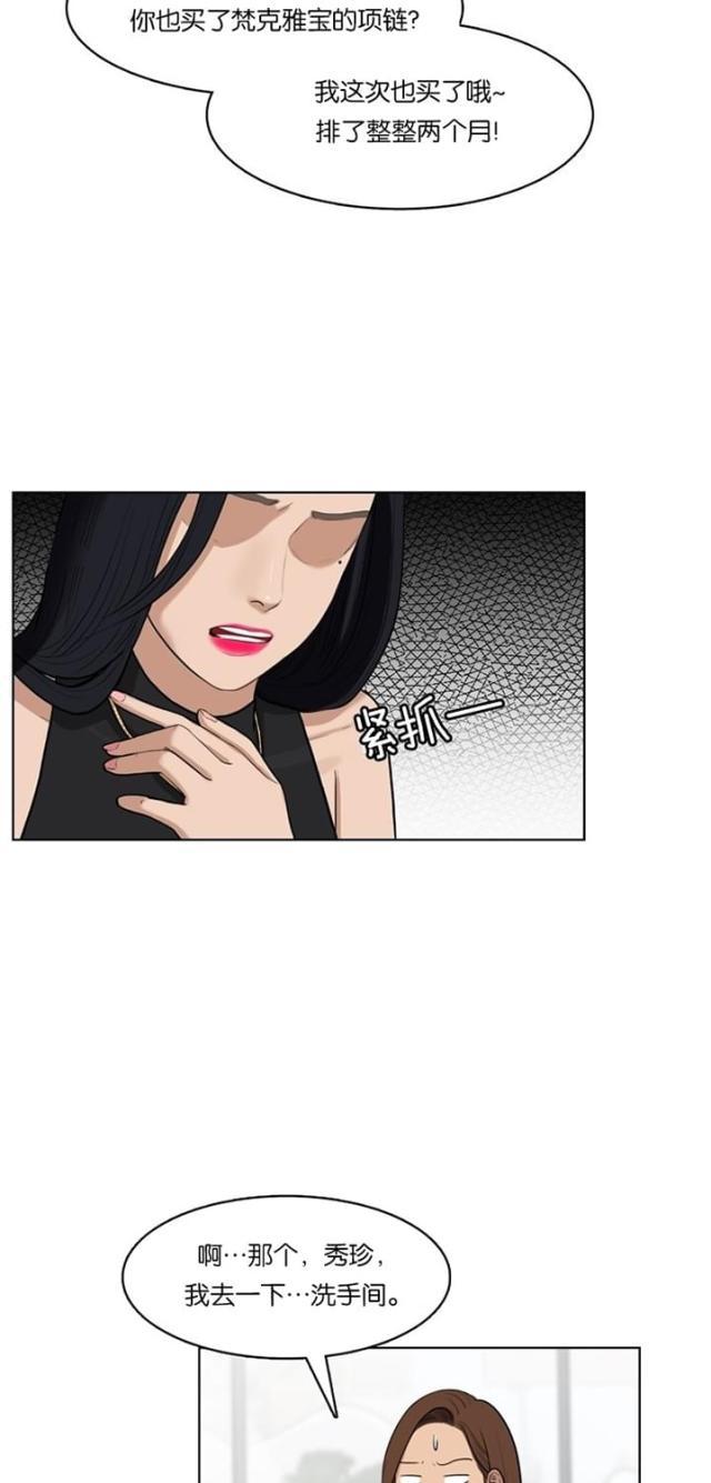秘密女神韩漫全集-17_第16话无删减无遮挡章节图片 