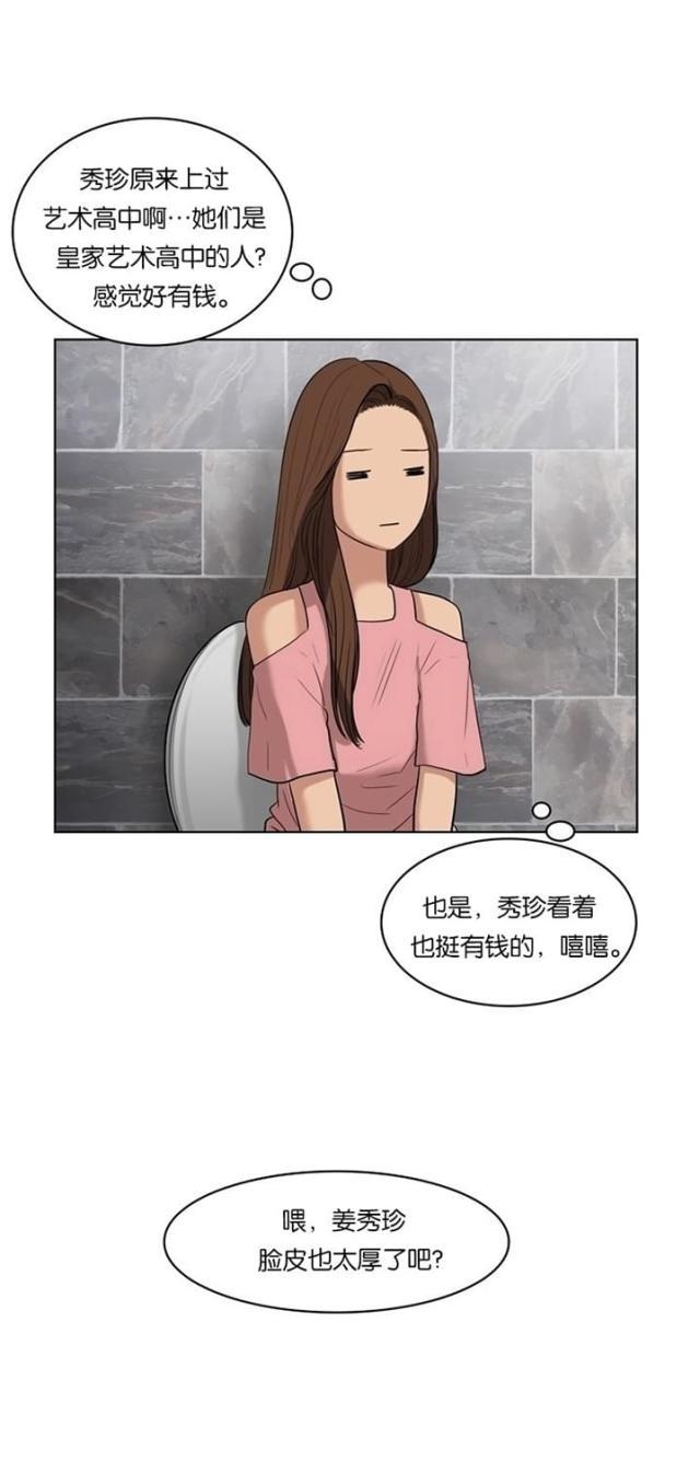 秘密女神韩漫全集-17_第16话无删减无遮挡章节图片 