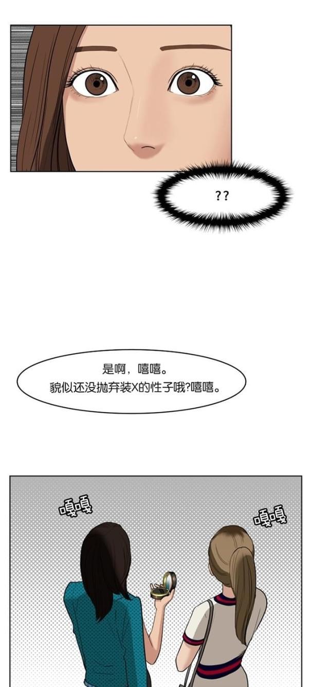 秘密女神韩漫全集-17_第16话无删减无遮挡章节图片 