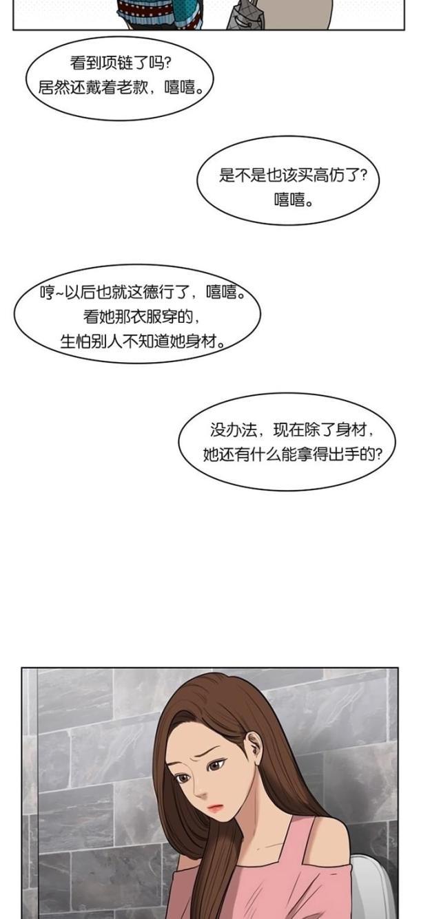 秘密女神韩漫全集-17_第16话无删减无遮挡章节图片 