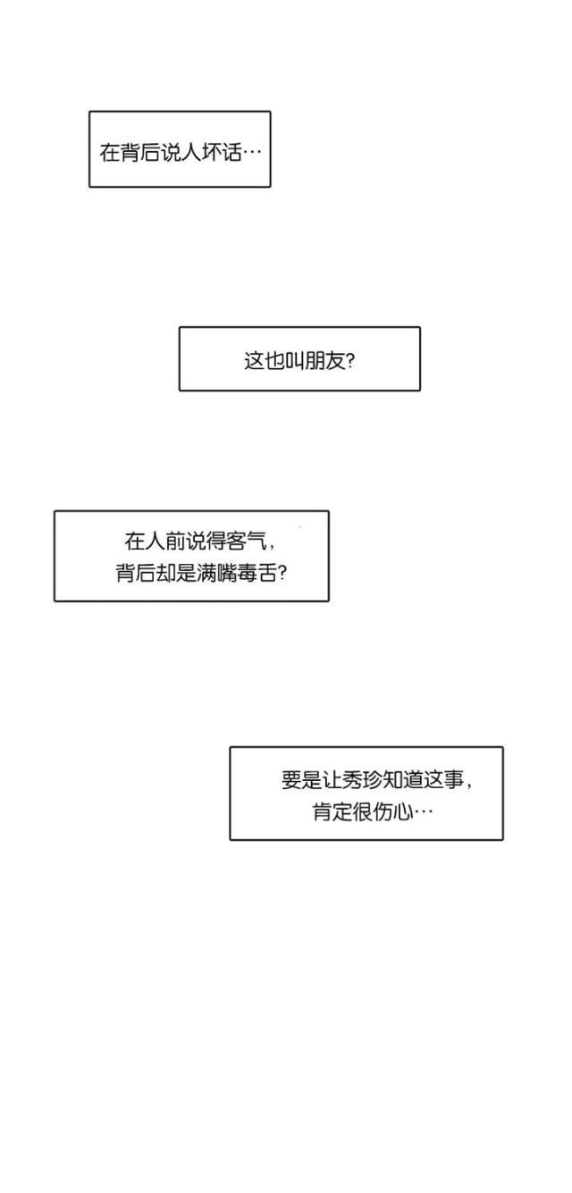 秘密女神韩漫全集-17_第16话无删减无遮挡章节图片 
