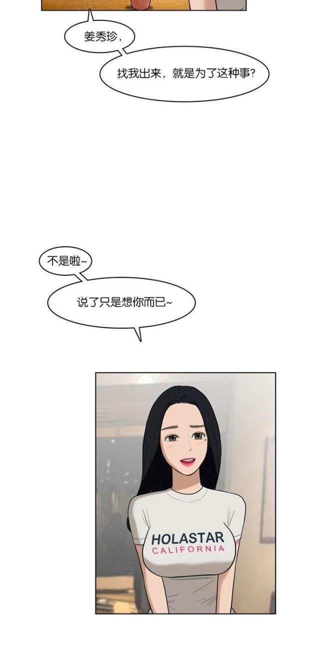 秘密女神韩漫全集-18_第17话无删减无遮挡章节图片 