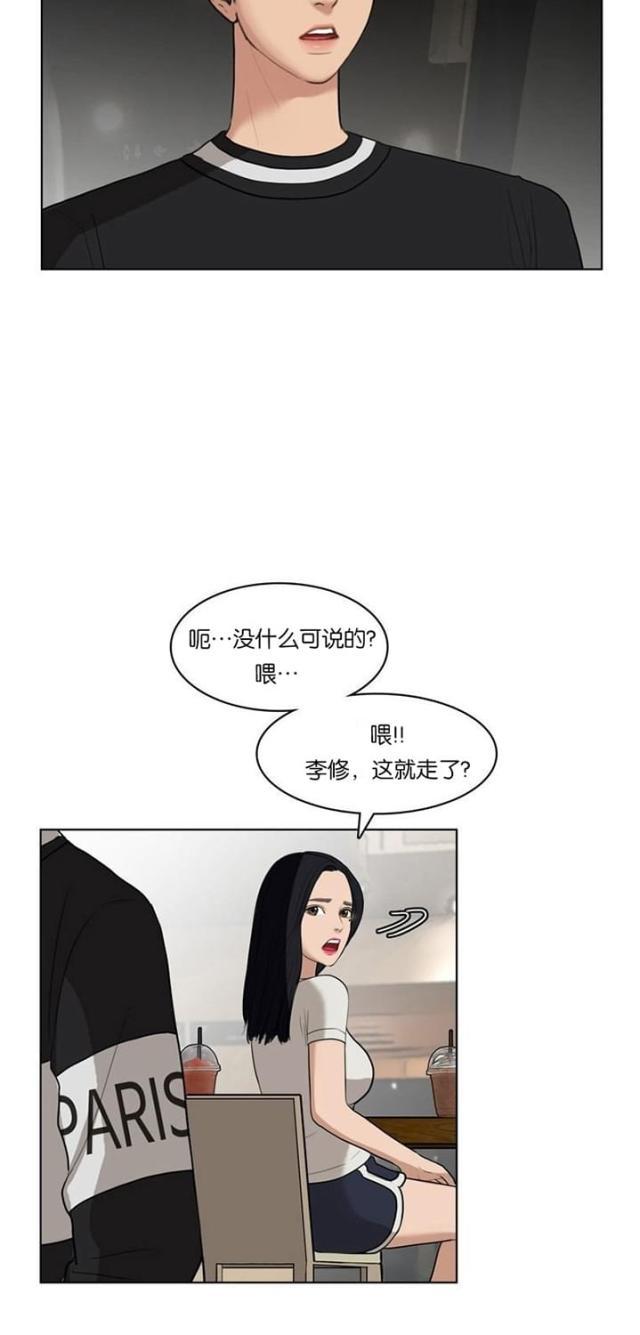 秘密女神韩漫全集-18_第17话无删减无遮挡章节图片 