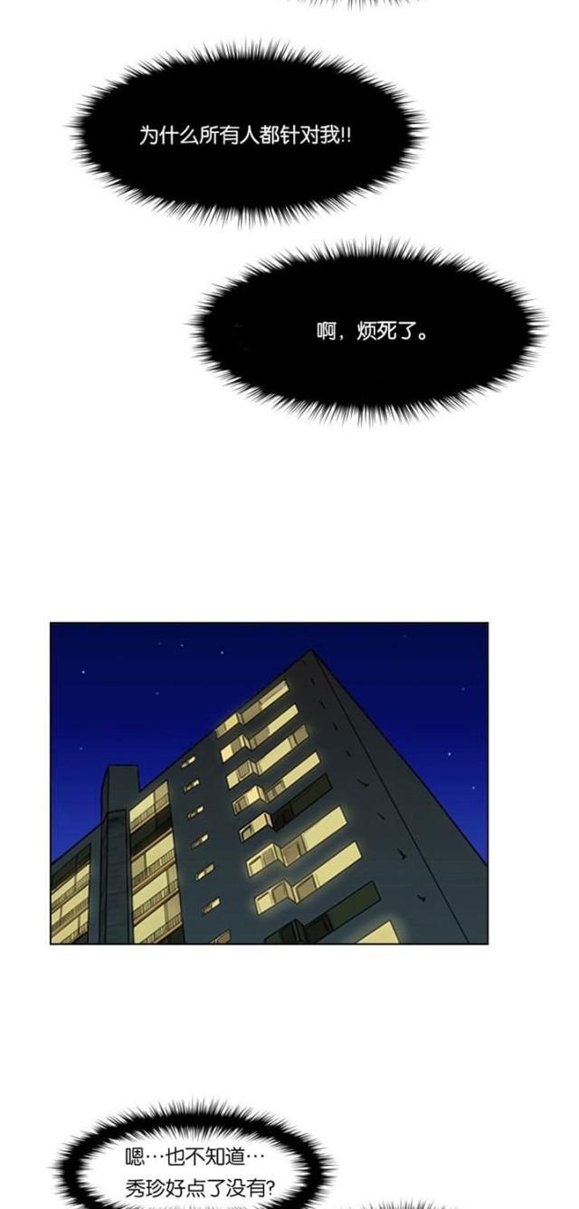 秘密女神韩漫全集-18_第17话无删减无遮挡章节图片 