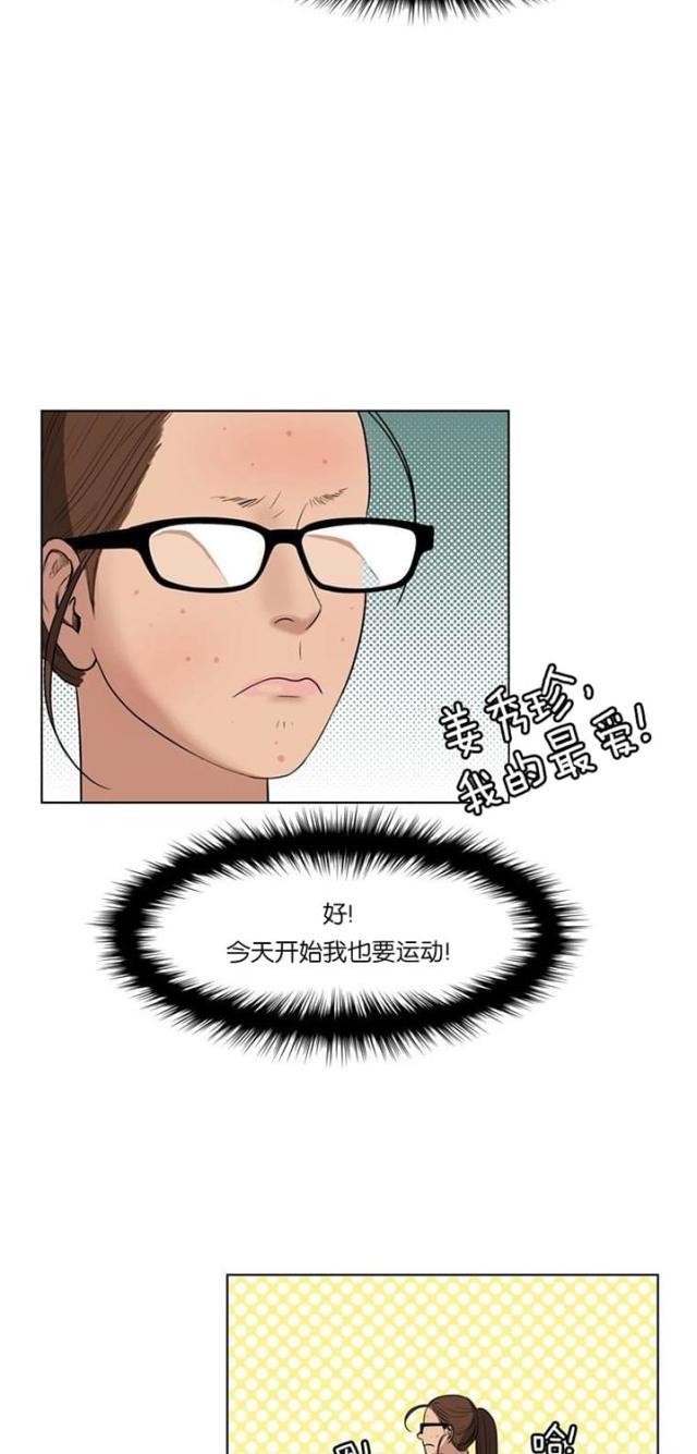 秘密女神韩漫全集-18_第17话无删减无遮挡章节图片 