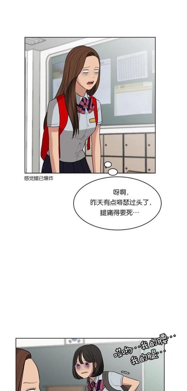 秘密女神韩漫全集-18_第17话无删减无遮挡章节图片 