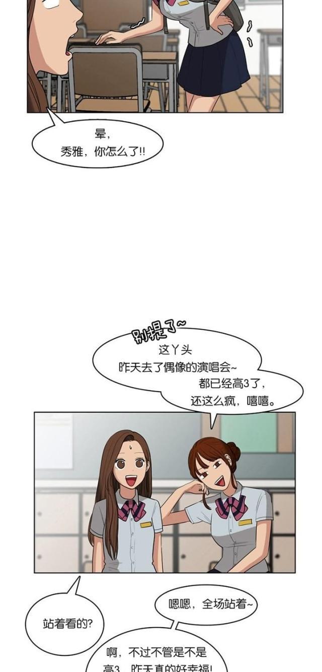 秘密女神韩漫全集-18_第17话无删减无遮挡章节图片 