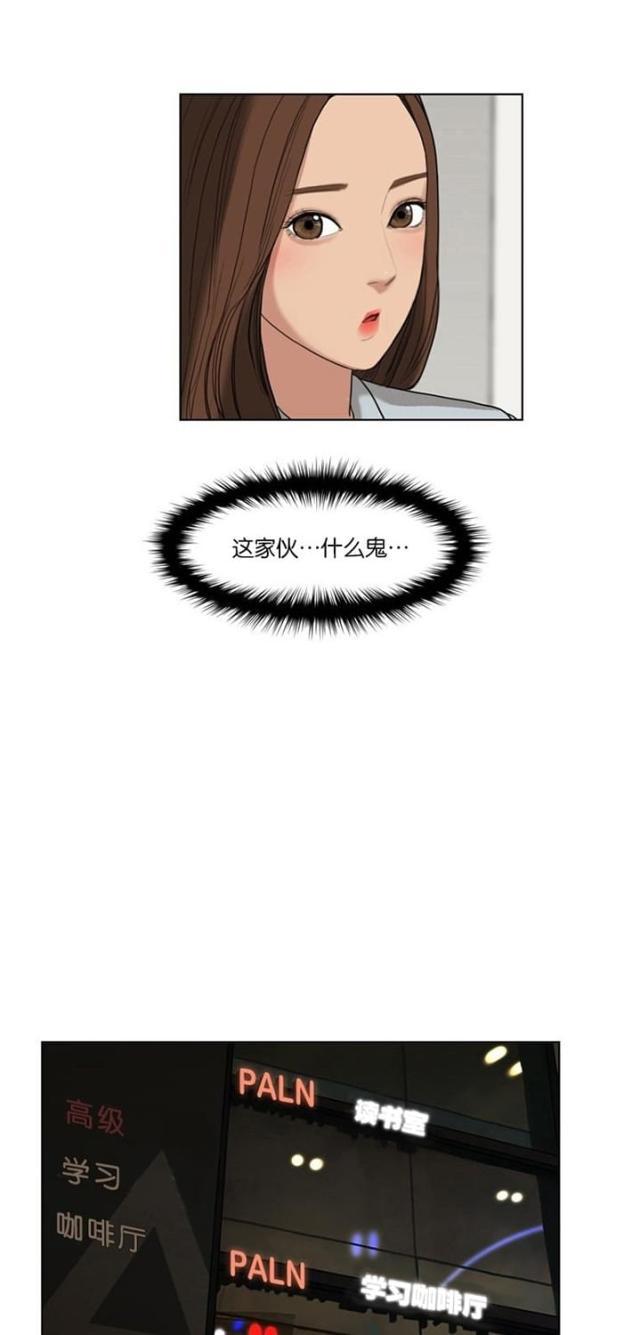 秘密女神韩漫全集-18_第17话无删减无遮挡章节图片 