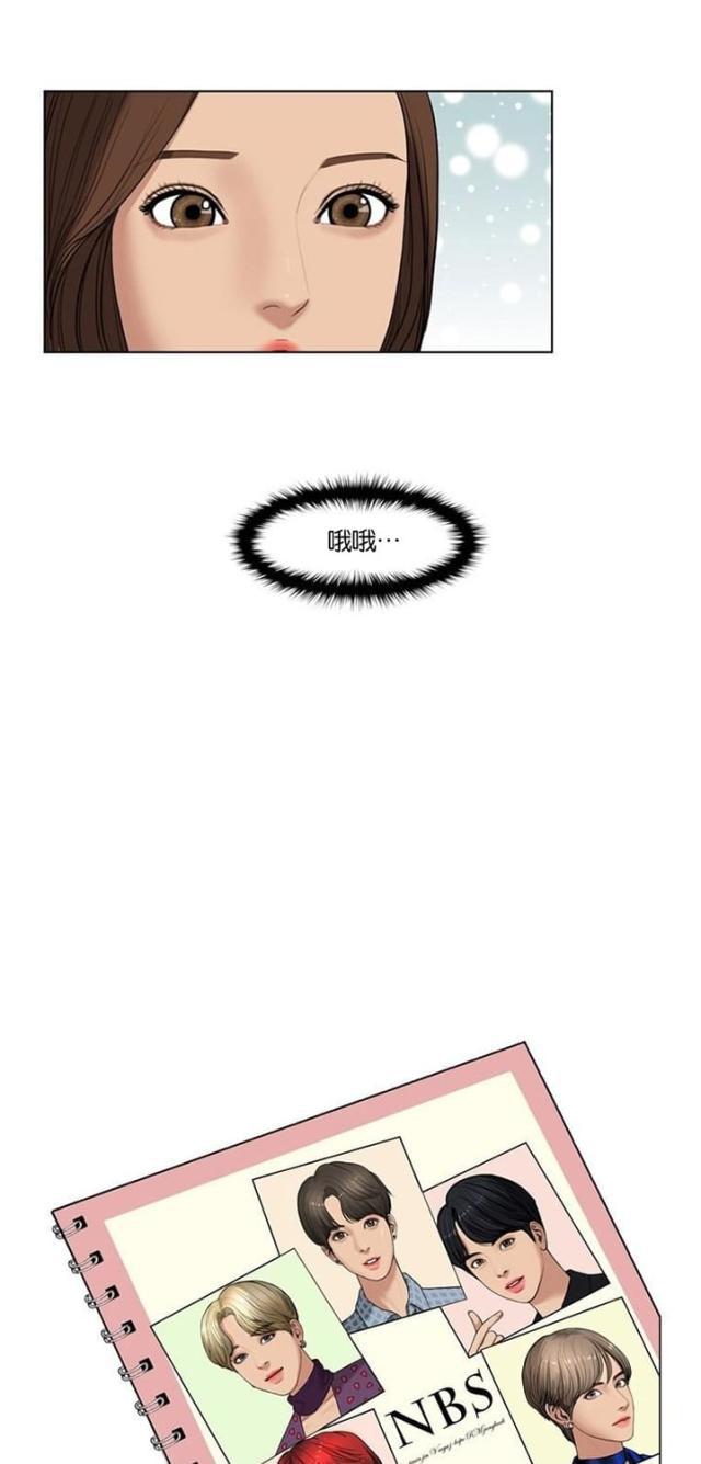 秘密女神韩漫全集-18_第17话无删减无遮挡章节图片 