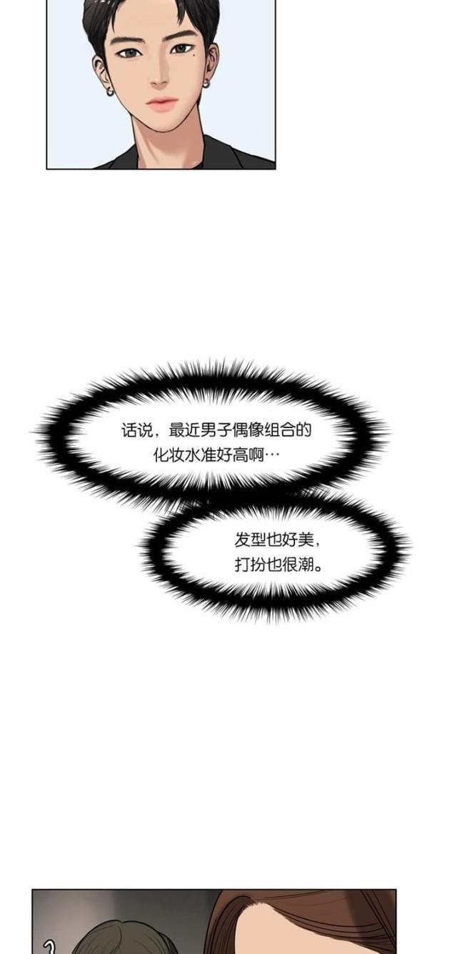 秘密女神韩漫全集-18_第17话无删减无遮挡章节图片 