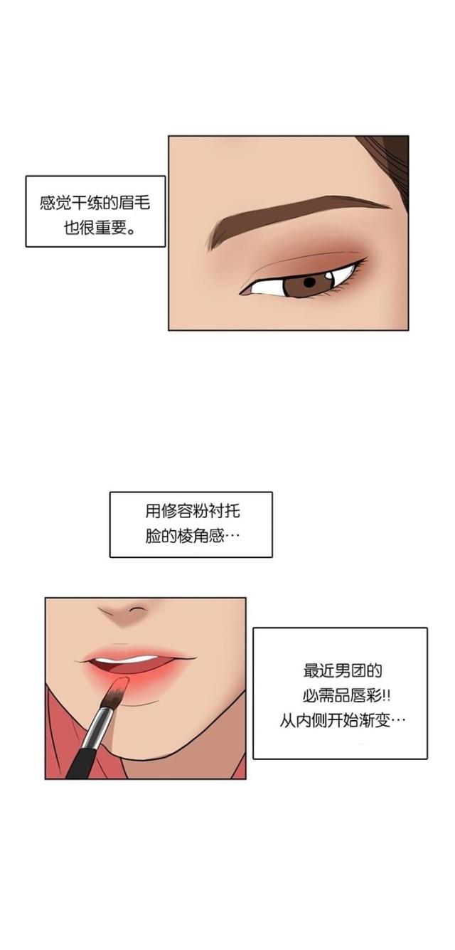 秘密女神韩漫全集-18_第17话无删减无遮挡章节图片 
