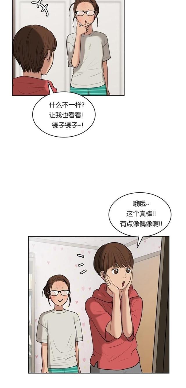 秘密女神韩漫全集-18_第17话无删减无遮挡章节图片 