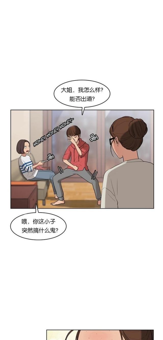 秘密女神韩漫全集-18_第17话无删减无遮挡章节图片 