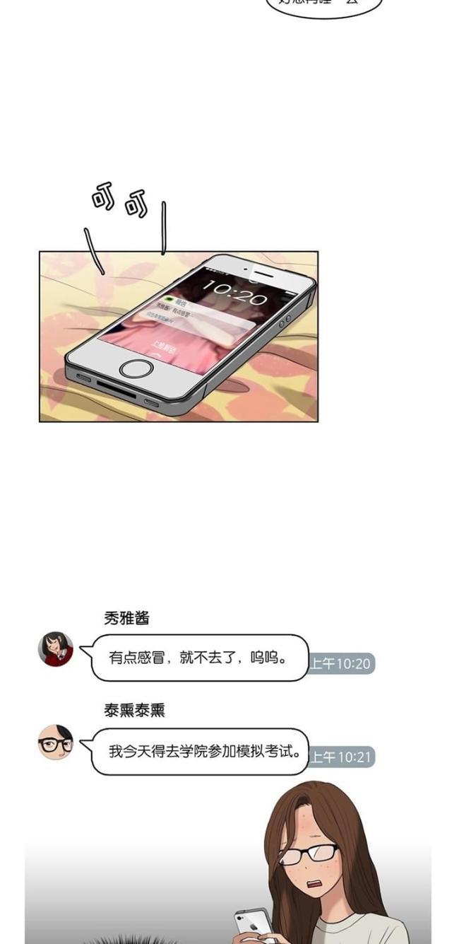秘密女神韩漫全集-18_第17话无删减无遮挡章节图片 