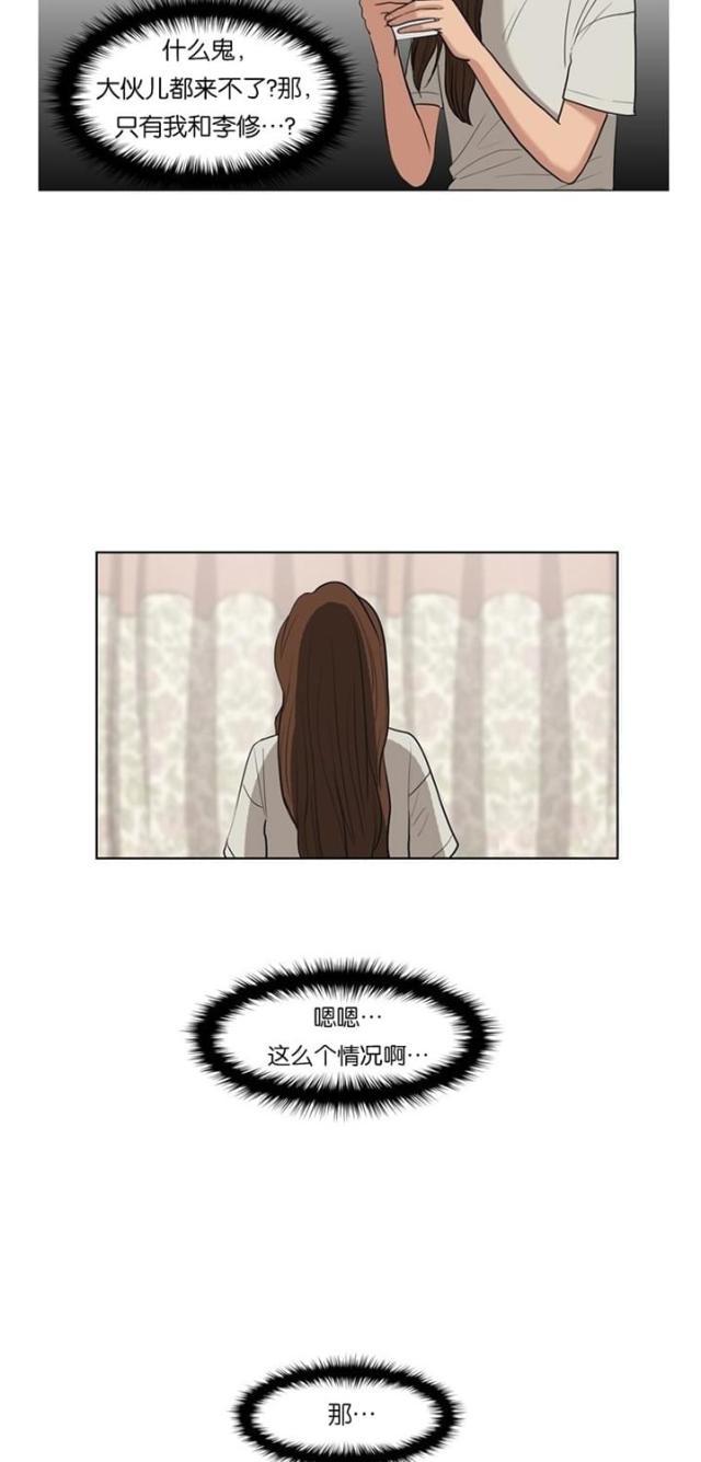 秘密女神韩漫全集-18_第17话无删减无遮挡章节图片 