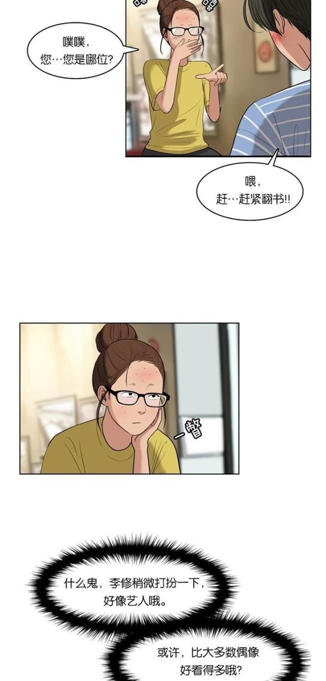 秘密女神韩漫全集-18_第17话无删减无遮挡章节图片 