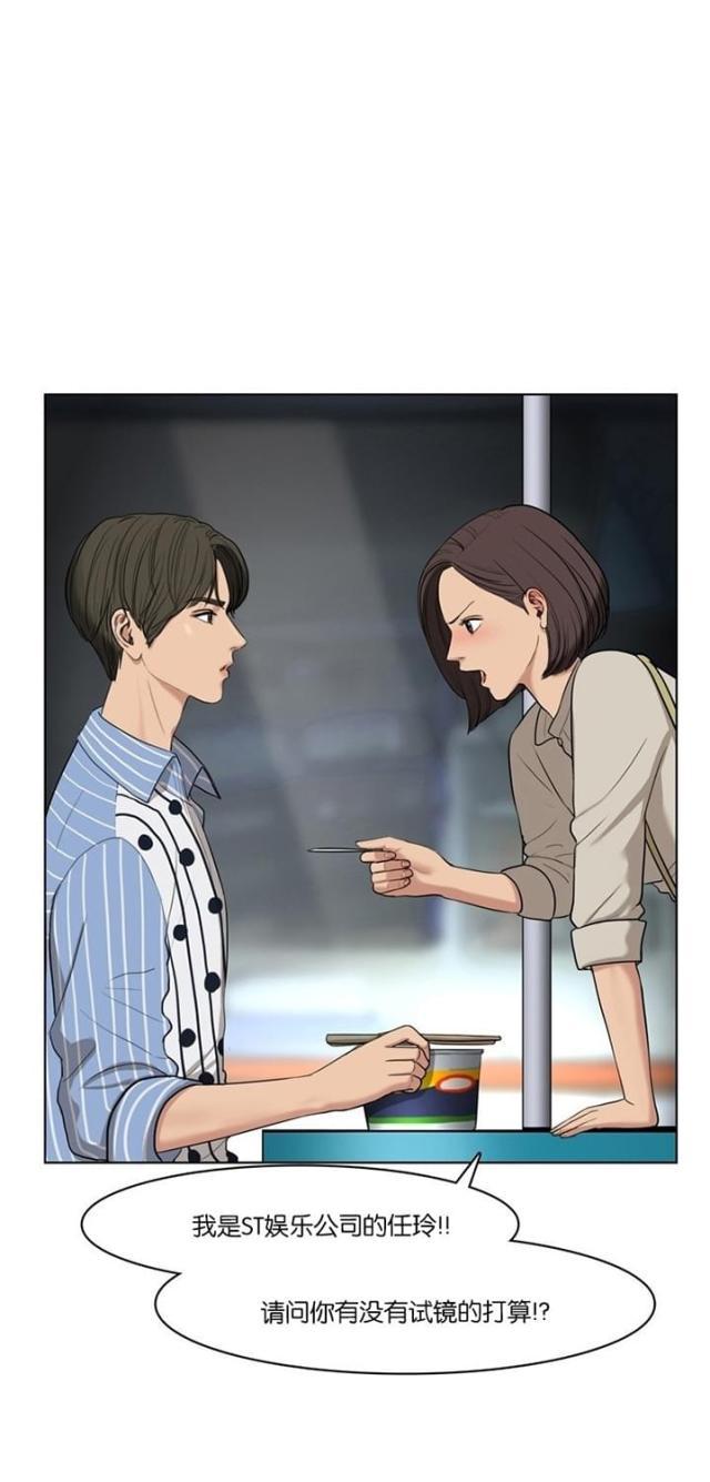 秘密女神韩漫全集-18_第17话无删减无遮挡章节图片 