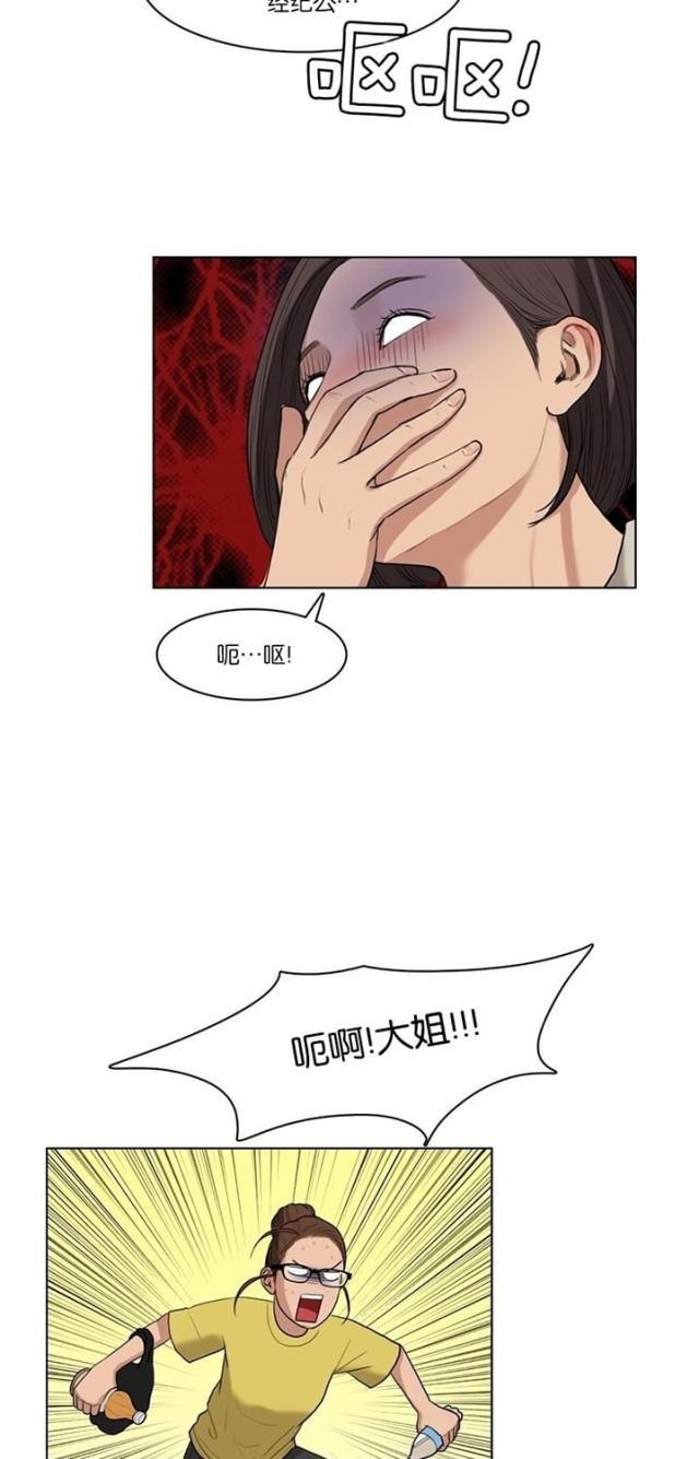 秘密女神韩漫全集-19_第18话无删减无遮挡章节图片 