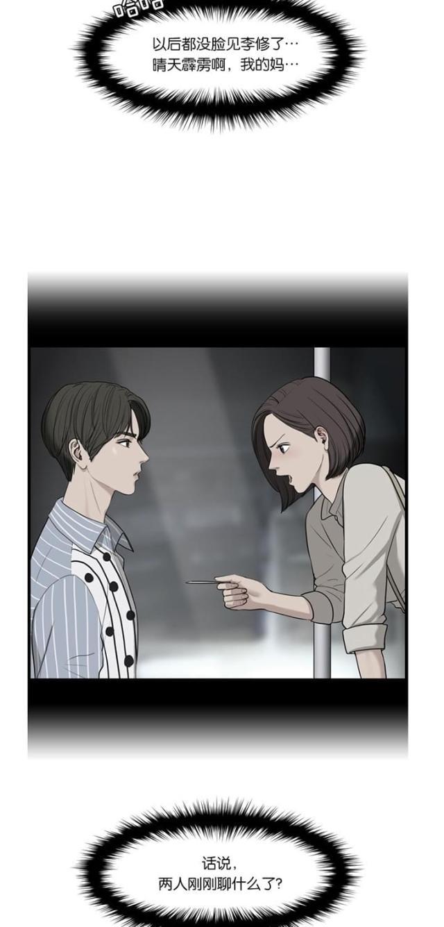 秘密女神韩漫全集-19_第18话无删减无遮挡章节图片 