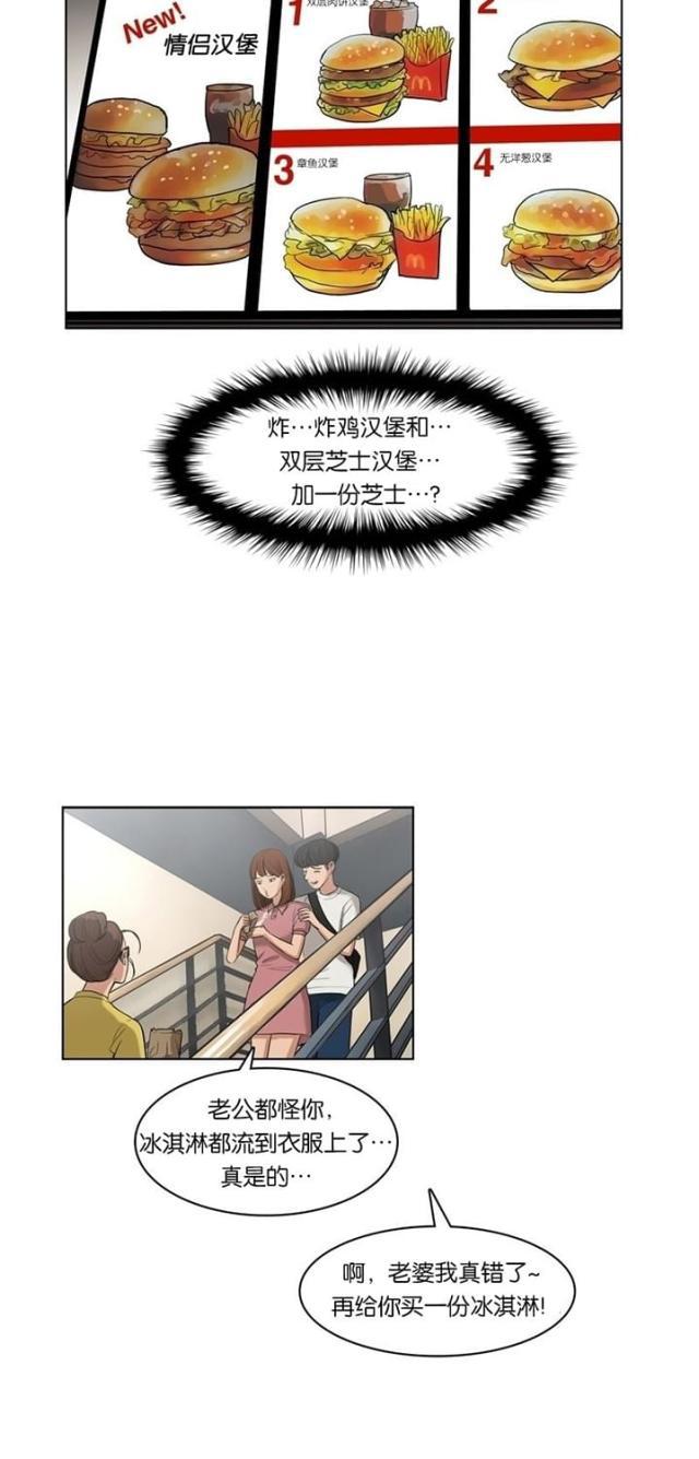 秘密女神韩漫全集-19_第18话无删减无遮挡章节图片 