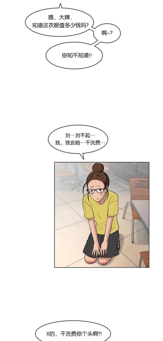 秘密女神韩漫全集-19_第18话无删减无遮挡章节图片 