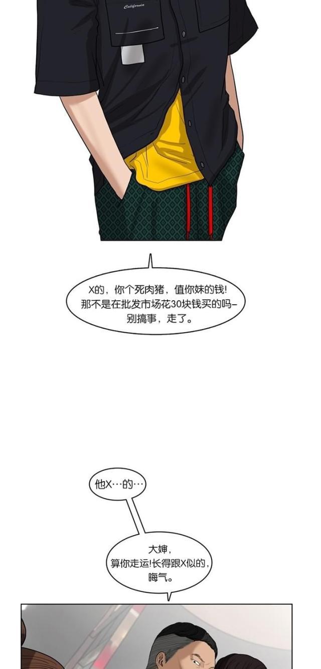 秘密女神韩漫全集-19_第18话无删减无遮挡章节图片 