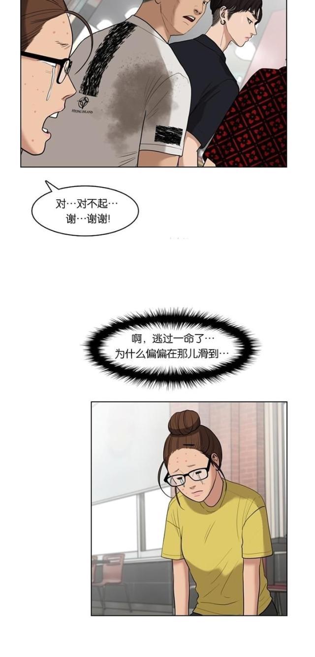 秘密女神韩漫全集-19_第18话无删减无遮挡章节图片 