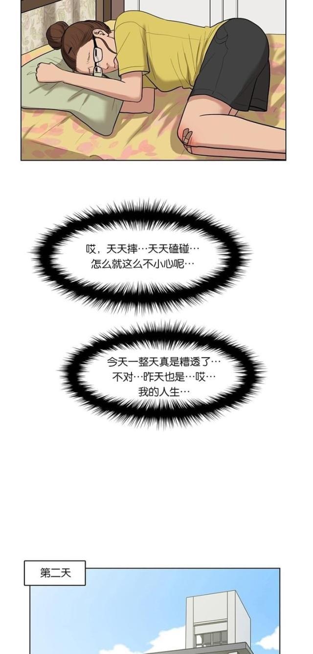 秘密女神韩漫全集-19_第18话无删减无遮挡章节图片 