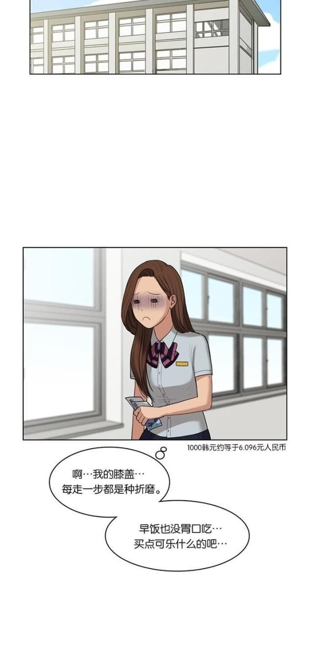 秘密女神韩漫全集-19_第18话无删减无遮挡章节图片 