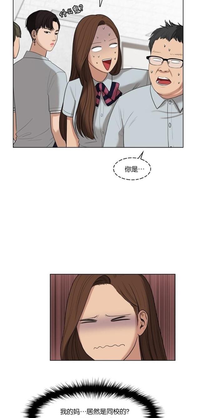 秘密女神韩漫全集-19_第18话无删减无遮挡章节图片 