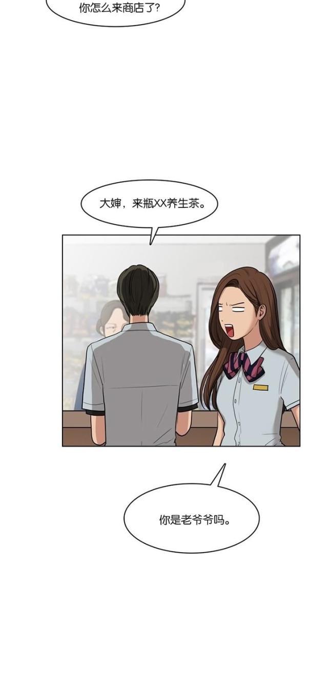 秘密女神韩漫全集-19_第18话无删减无遮挡章节图片 