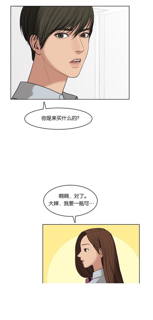 秘密女神韩漫全集-19_第18话无删减无遮挡章节图片 