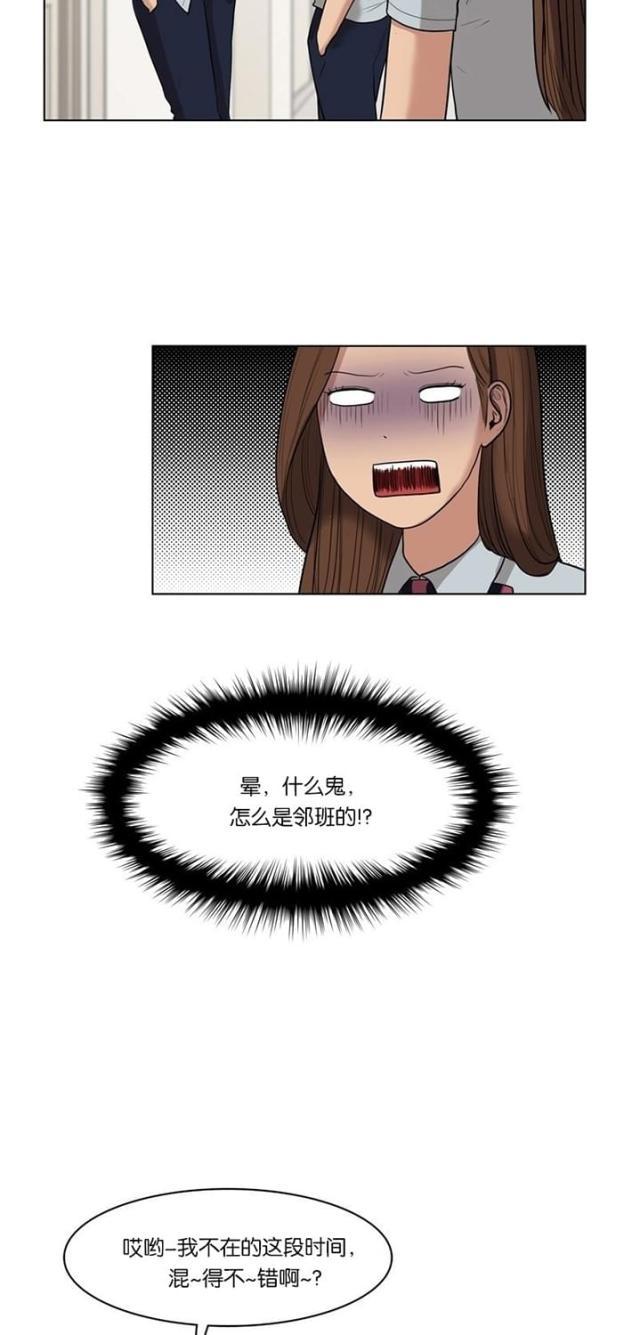 秘密女神韩漫全集-19_第18话无删减无遮挡章节图片 