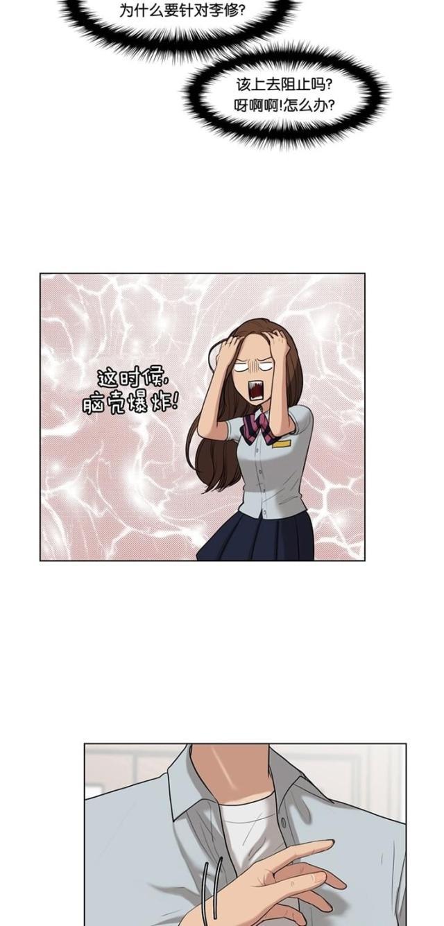 秘密女神韩漫全集-20_第19话无删减无遮挡章节图片 