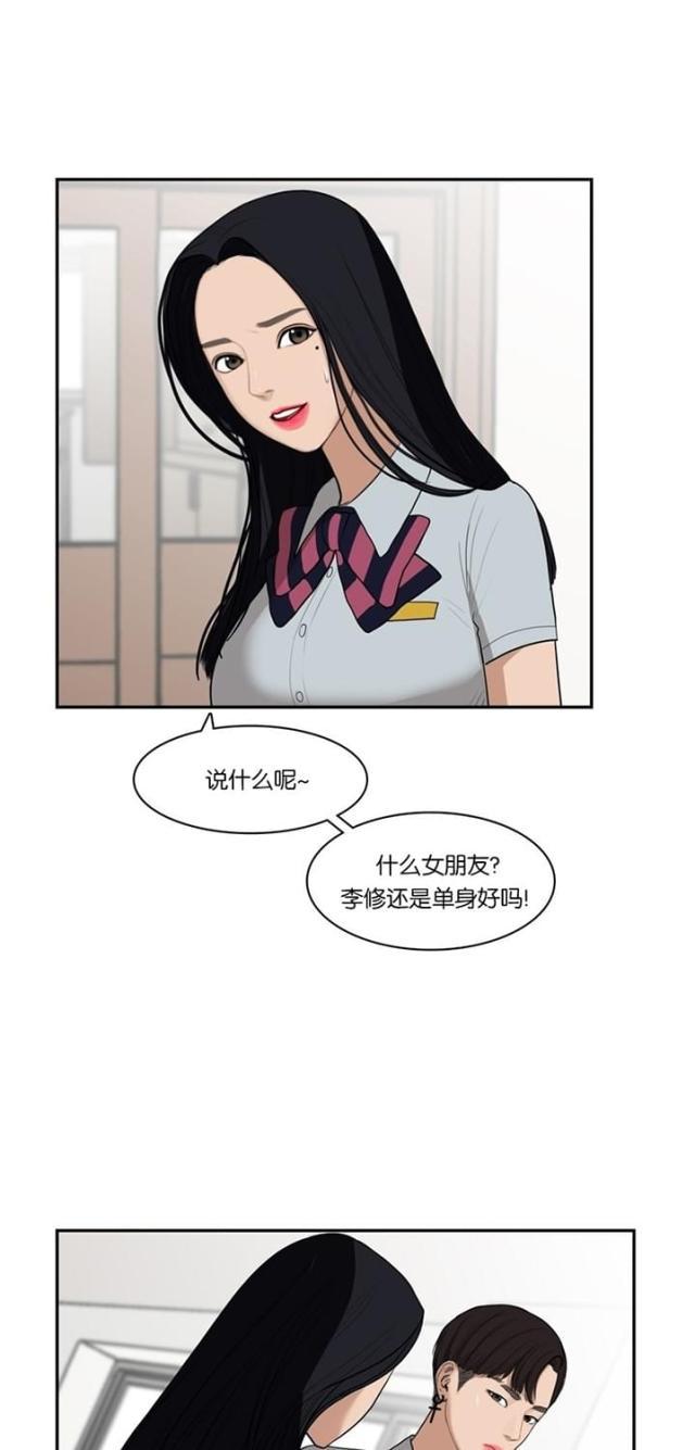 秘密女神韩漫全集-20_第19话无删减无遮挡章节图片 