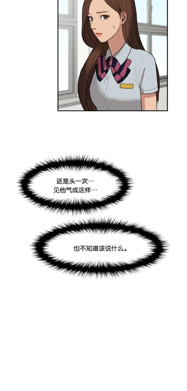 秘密女神韩漫全集-20_第19话无删减无遮挡章节图片 