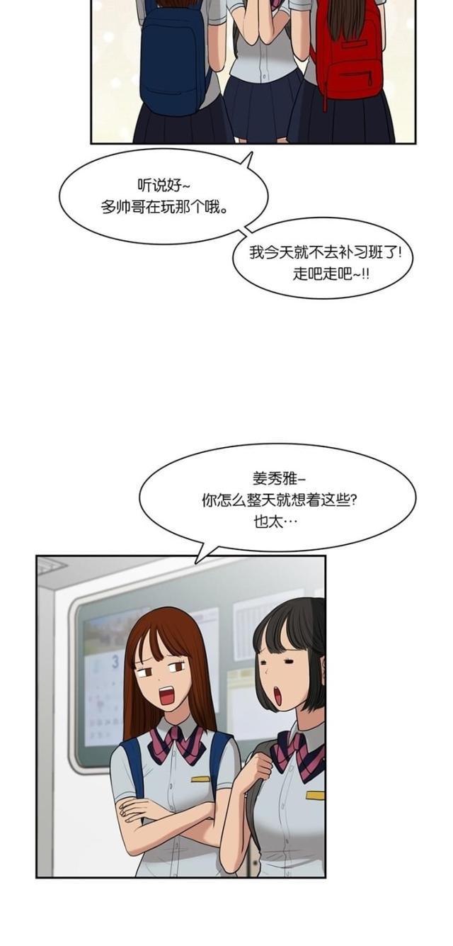 秘密女神韩漫全集-20_第19话无删减无遮挡章节图片 
