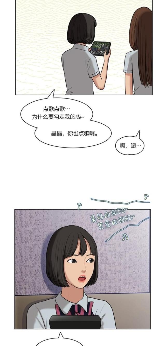 秘密女神韩漫全集-20_第19话无删减无遮挡章节图片 