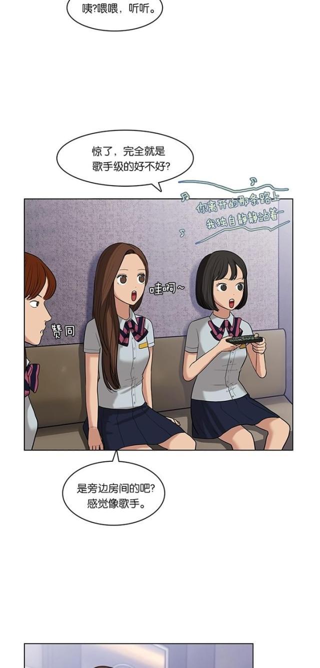 秘密女神韩漫全集-20_第19话无删减无遮挡章节图片 