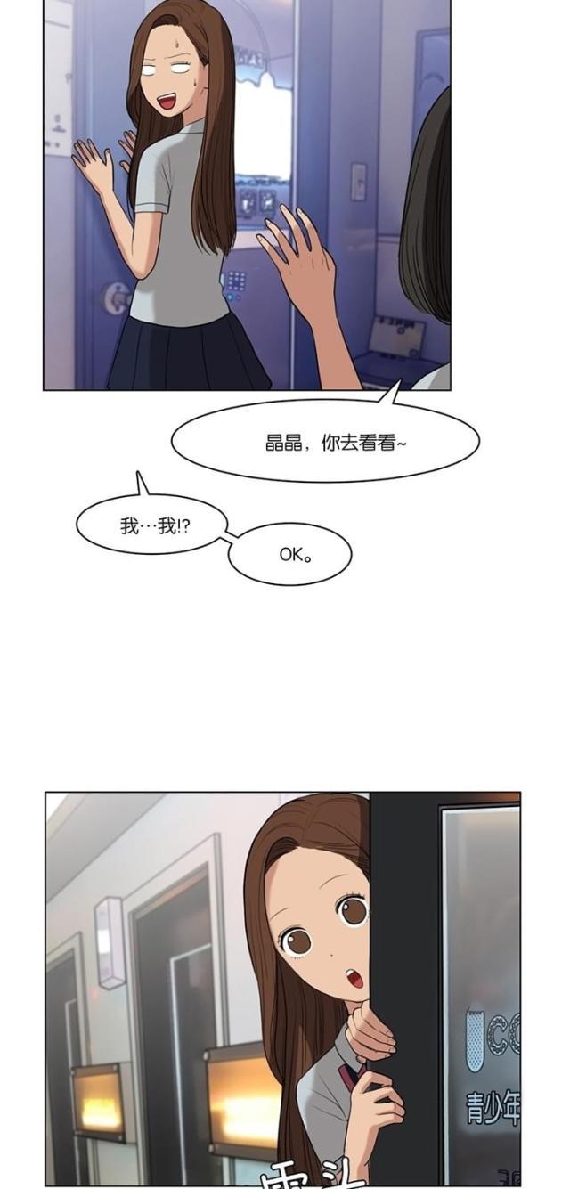 秘密女神韩漫全集-20_第19话无删减无遮挡章节图片 