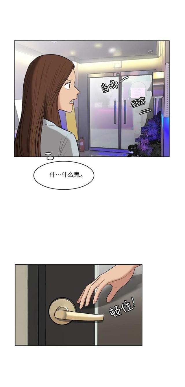 秘密女神韩漫全集-20_第19话无删减无遮挡章节图片 